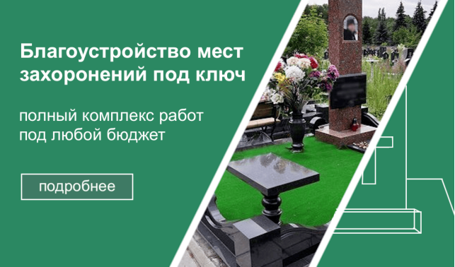 Благоустройство под ключ